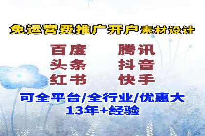 快速上手信息流广告开户：经典案例教学